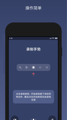 贝利自动点击器
