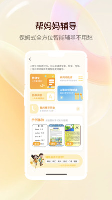 智能口语大师-随时随地练口语