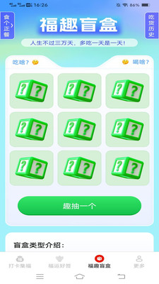 金禧福运