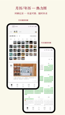 片羽集照片日记软件-手帐笔记
