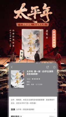 咪咕悦看-原咪咕阅读短剧小说