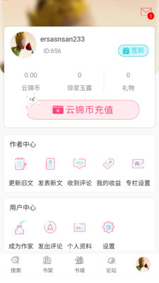 云锦文学城-小说阅读创作平台
