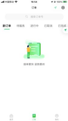 今享管理平台