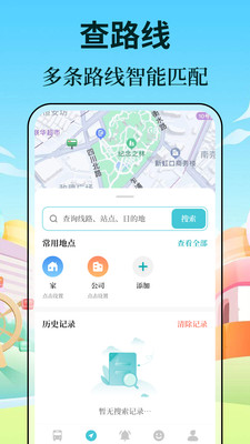 乘车码Bus公交来了-实时公交车