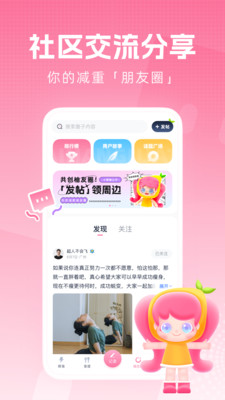 柚子轻断食-代谢管理AI教练