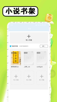 免费阅读