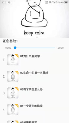 冥想-放松睡眠