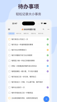 极简计划-日程待办日历番茄钟