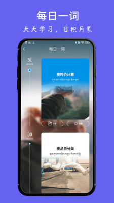 藏文翻译词典-藏汉翻译藏语学习
