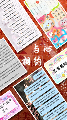 字体美化大师-个性字体主题定制