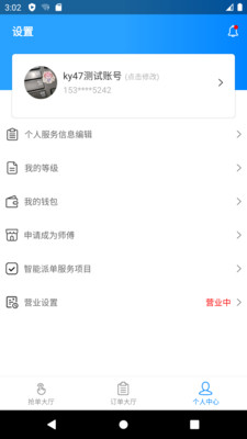 亿安装