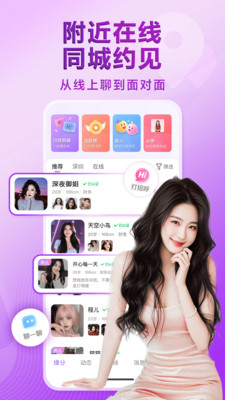 觅伊-视频聊天交友