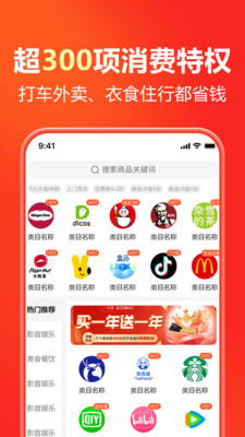省钱通