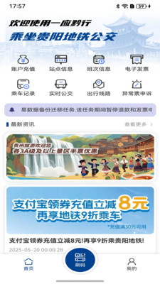 一应黔行
