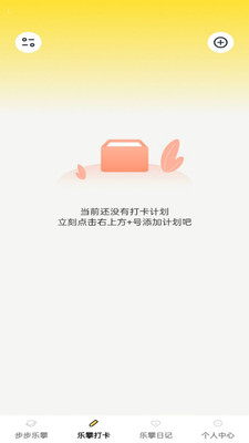 步步乐攀
