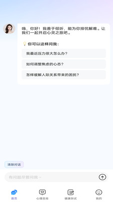 123心理咨询