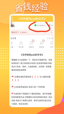 财神送宝-节日祝福省钱宝典