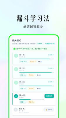 小蒲娃背单词-你的单词管家