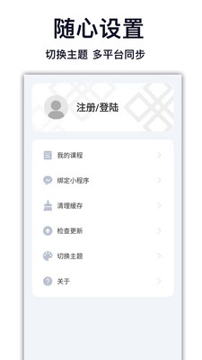 天天学藏语-藏语入门教程