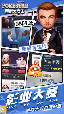 票房大卖王