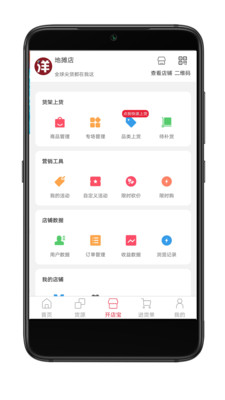 四洋会-中小卖家集采平台
