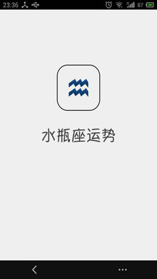 【免費生活App】水瓶座运势-APP點子