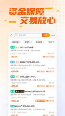 DD373-游戏账号金币交易