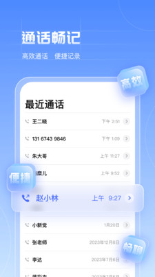 诚炎讯通-社交通讯新体验
