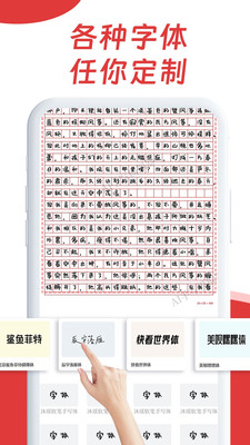 AI手写模拟器