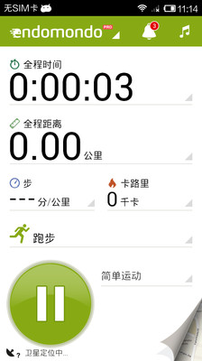 运动跟踪器专业版 Endomondo PRO