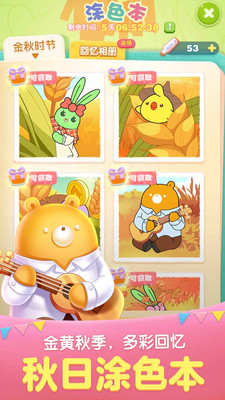 天天爱消除