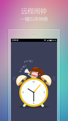 【免費社交App】小恩爱-APP點子