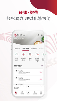 BOCHK 中银香港