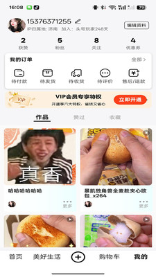 头号玩家APP