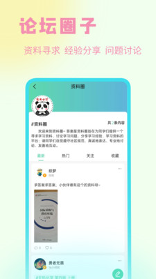 资小料-原答案星
