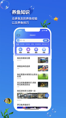 知鱼圈