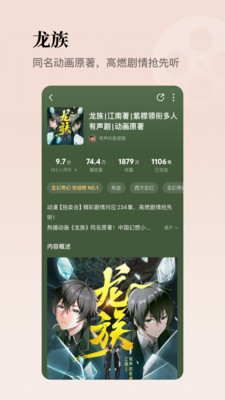 懒人听书