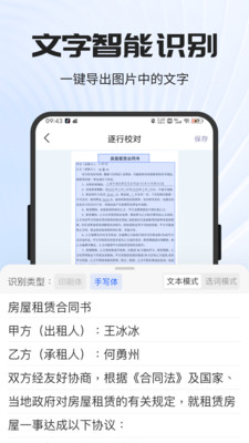 全能扫描王专业版