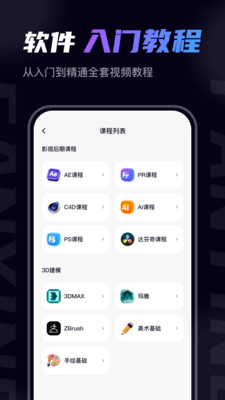 梵映影视建模