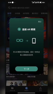 AR空间映像