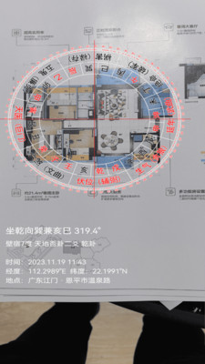 罗盘相机-地图罗盘