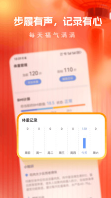 走路有福气