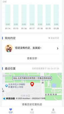 阳光守护家长版