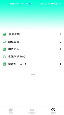 计步者