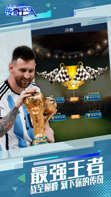 绿茵传奇-传奇十一人