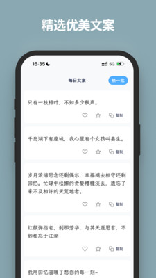 文案语录大全-精选优美文案句子