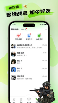 二八营坊