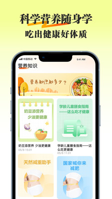 知食有方