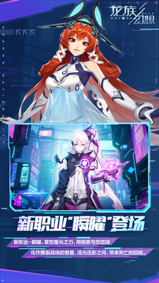 龙族幻想