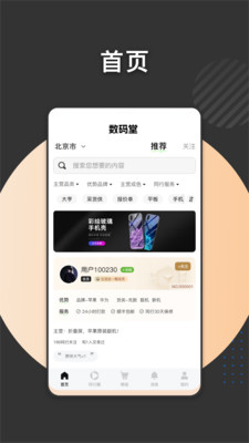 数码堂